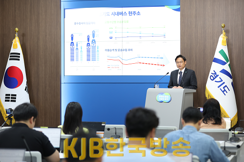 경기도+시내버스+공공관리제+추진계획+관련+기자회견(1).png