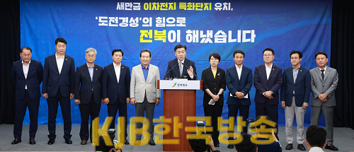 2023-07-20 새만금 이차전지 특화단지 최종 선정 브리핑 (1).png