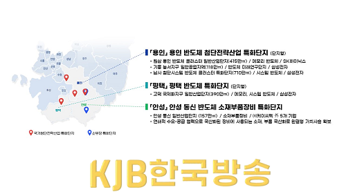 (반도체특화단지)(산업부)23년공모사업선정동향(도면이미지)_보도자료.png