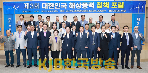 제3회 대한민국 해상풍력 정책포럼 (2).png
