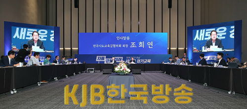 제91회 총회 보도사진2.png
