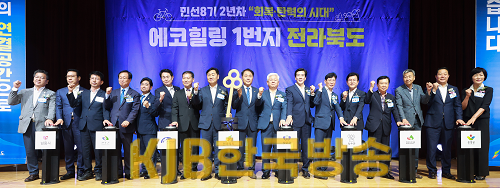 2023-07-24 에코힐링 1번지 전라북도 선포식 (29).png