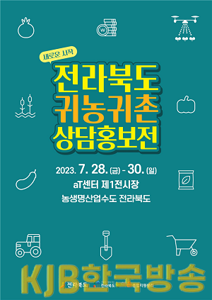 귀농.png