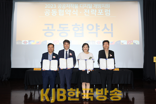 협약식_(좌)황원채 국립대전현충원장, 유태일 경기도 안성시청 부시장, 홍희경 문화정보원장, 김성배 국립해양문화재연구소장.png