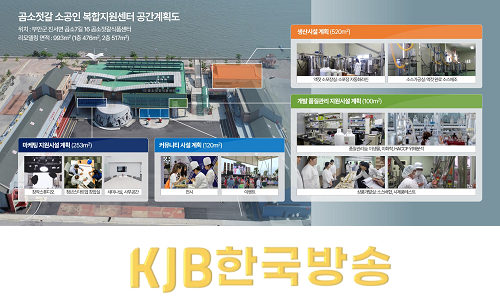 곰소젓갈 소공인 복합지원센터 공간계획도.png