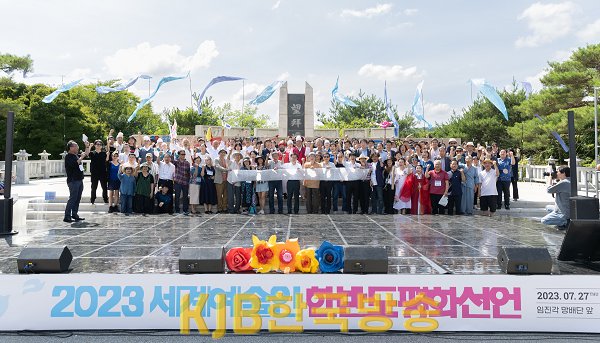 2023 세계예술인 한반도 평화선언(1).png