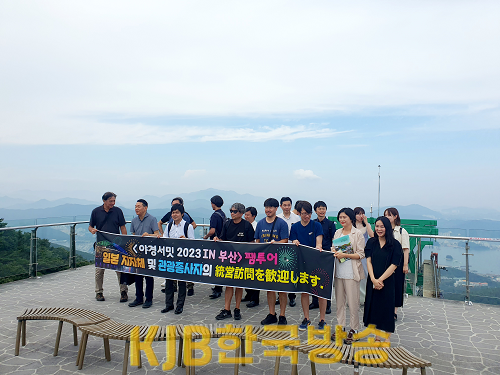 7.31 - 통영시, 일본 관광 관계자 대상 통영 관광 홍보 팸투어 추진 2.png