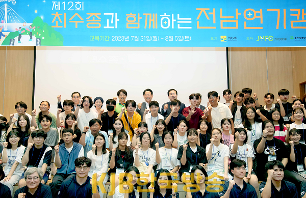 20230731 2023 최수종과 함께하는 전남 연기캠프3.png