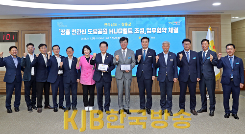천관산 도립공원 H·U·G벨트.png