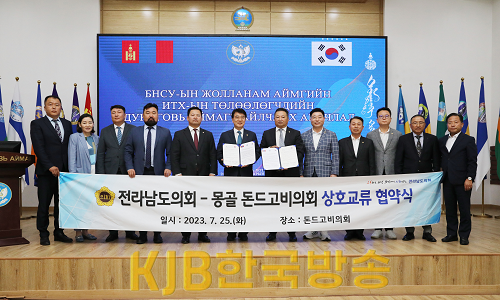 230807 전라남도의회, 몽골 돈드고비 의회 우호교류 협약 체결 단체사진.png