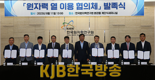 1.원자력_열이용협의체_MOU사진.png
