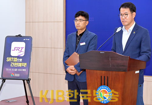 230811교통건설국브리핑(2).png