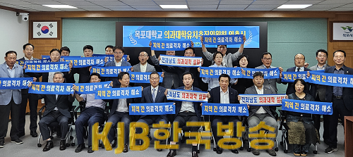 1.목포시, 목포대학교 의과대학유치추진위원회 구성 위촉.png