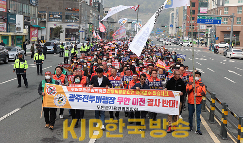 (참고사진) 지난 4월 7일 범대위가 남악신도시에서 광주 군공항 무안이전 반대 시위를 하고 있다.png