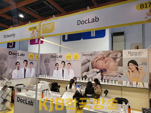 K－뷰티+엑스포+대만+2023+현장+사진_1.png