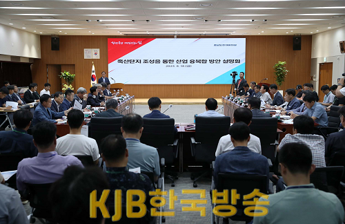 축산단지_조성_통한_산업_융복합_방안_설명회_1.png