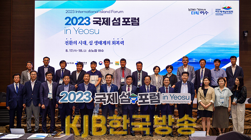 2-2 여수시, ‘2023 국제 섬 포럼 in Yeosu’ 성료.png