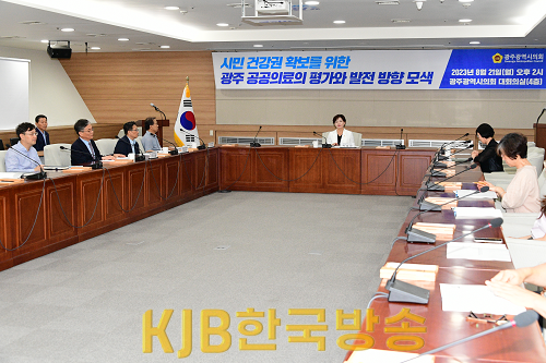 230821 제62차 정책토론회(위기의 광주 공공의료 관련_박미정 의원) (5).png