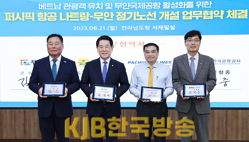 베트남 퍼시픽 항공과 무안 정기노선 개설 업무협약 체결1.png