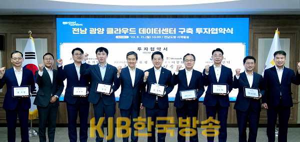 광양 클라우드센터 구축 업무협약 체결2.png