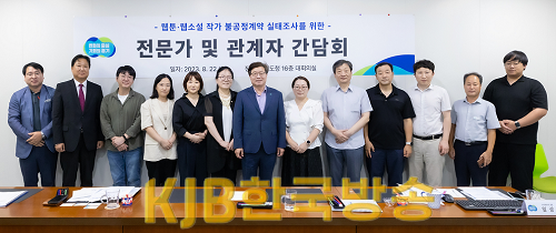 웹툰,웹소설작가 불공정계약 실태조사 간담회.png