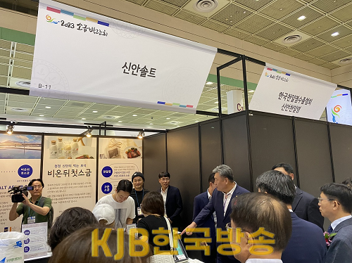 소금박람회 (3).png