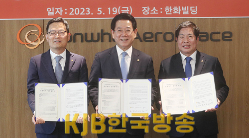전남 우주발사체 산업클러스터 구축을 위한 상생협력 업무협약(230519)1.png