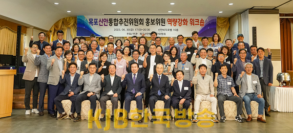 1.목포시, 목포․신안 통합 상생과제 발굴 본격 착수(2).png