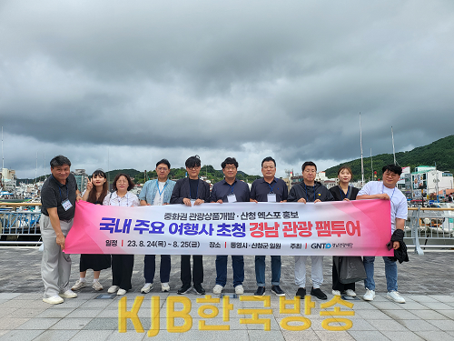 중화권여행사초청팸투어.png