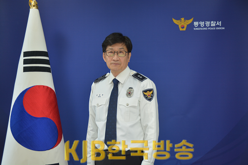 통영경찰서교통관리계장정문권.png
