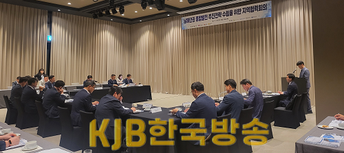 남해안권 종합발전 추진전략 수립을 위한 지역 협력회의.png