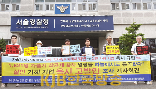 옥시고발인조사 기자회견사진2.png