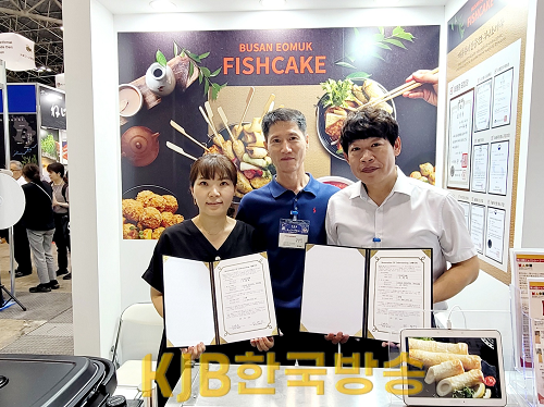 일본국제수산식품박람회(4).png