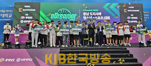 도지사배_청소년_이스포츠대회_시상식.png