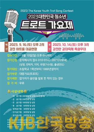 3-트로트.png