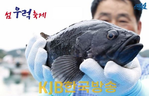우럭축제 (3).png