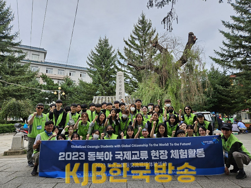 ★ [사진1] 광주시교육청, 독립운동가의 삶을 따라가는 ‘2023 동북아 국제교류’ 실시.png