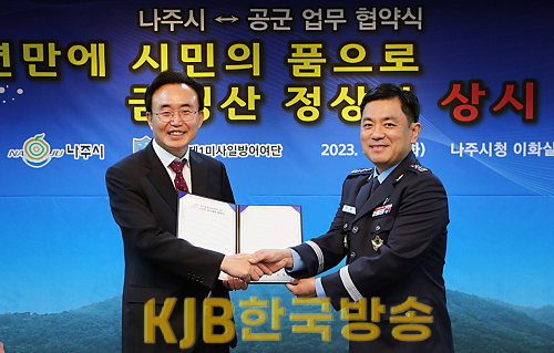 나주시-공군제1미사일방어여단, 11일 금성산 정상부 상시 개방 협약 체결1.png