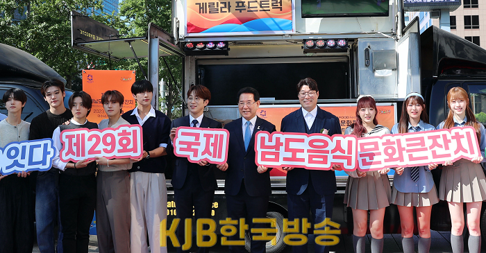 20230907제29회 국제남도음식문화큰잔치 홍보대사 위촉식 및 푸드트럭 출정식3.png