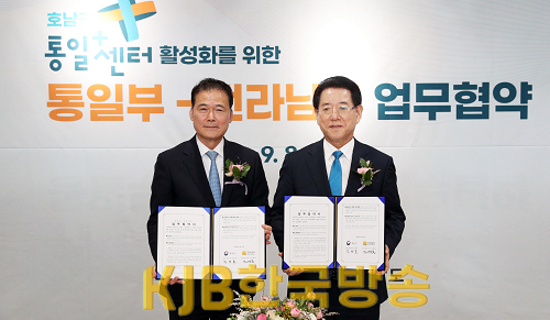 호남권 통일플러스센터 개관식3.png