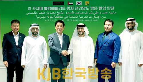 전라남도 아랍에미리트(UAE)와 교류확대2.png