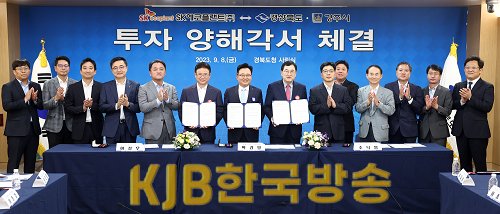 1.9.8_SK에코플랜트_투자협약_체결식2.png