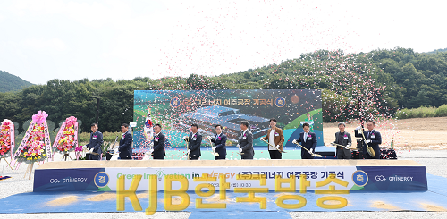 그리너지 방산용 K-배터리 신소재 생산시설 기공식(1).png