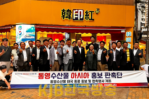 9.14 - 통영 수산물 해외(아시아)시장 판촉행사 관련 5.png