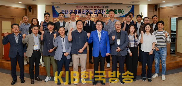 완도군, 해양치유 연계 숙박시설 투자 유치 팸투어 실시.png
