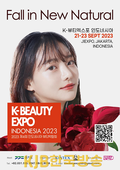 전시회포스터(인도네시아).png