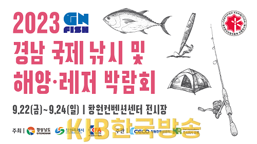 GNFISH2023.png