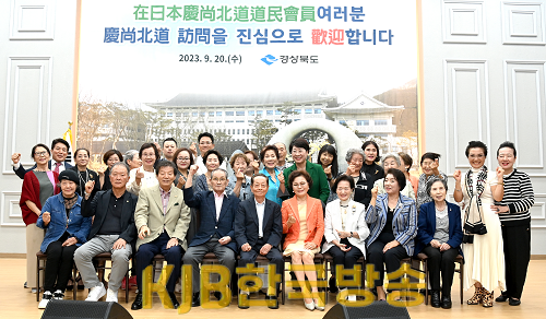 4.재일본도민회(기념촬영).png