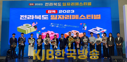 1-1. (사진) 일자리페스티벌1.png