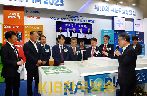 나노피아2023개막식(2).png